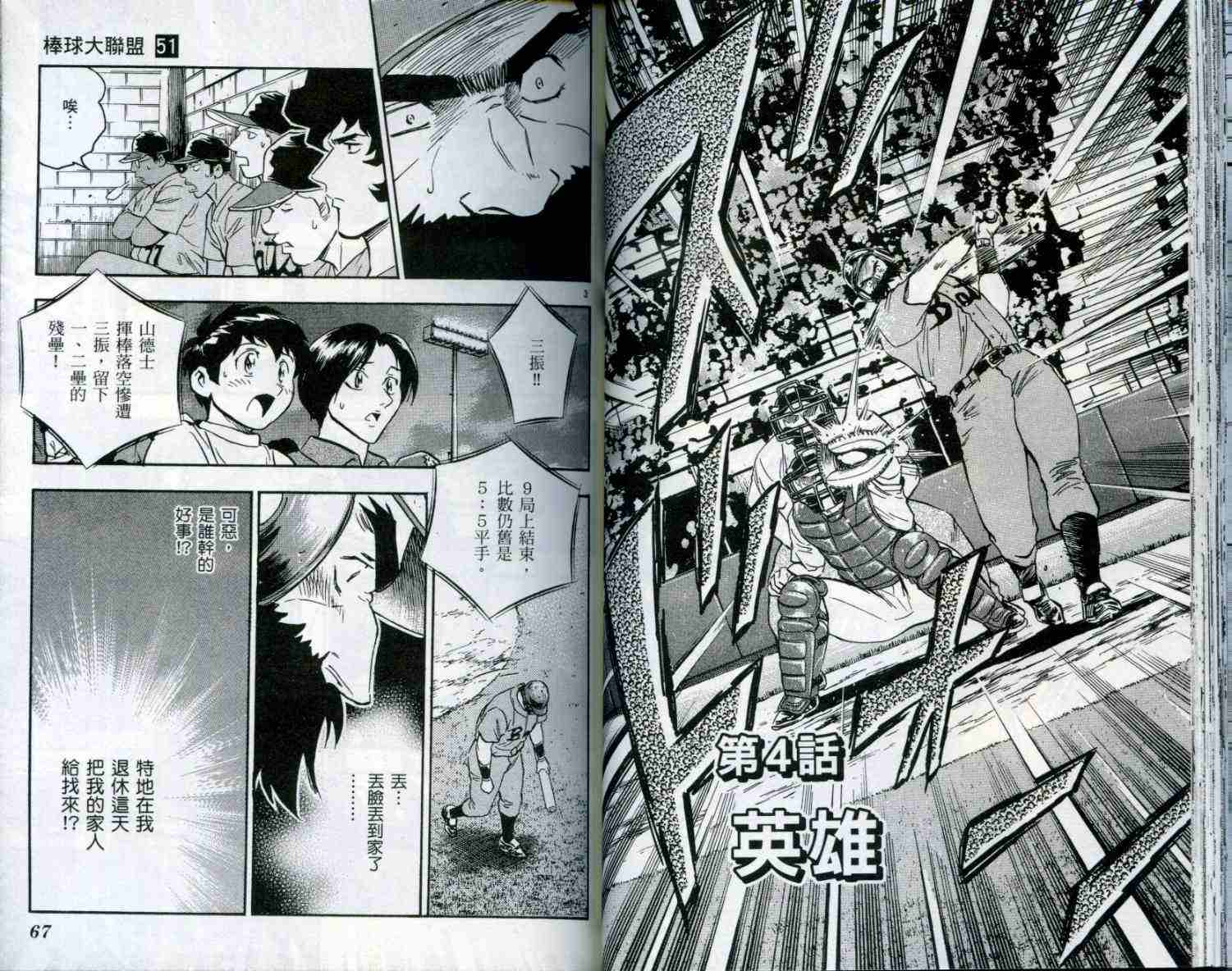 第51卷 第34页