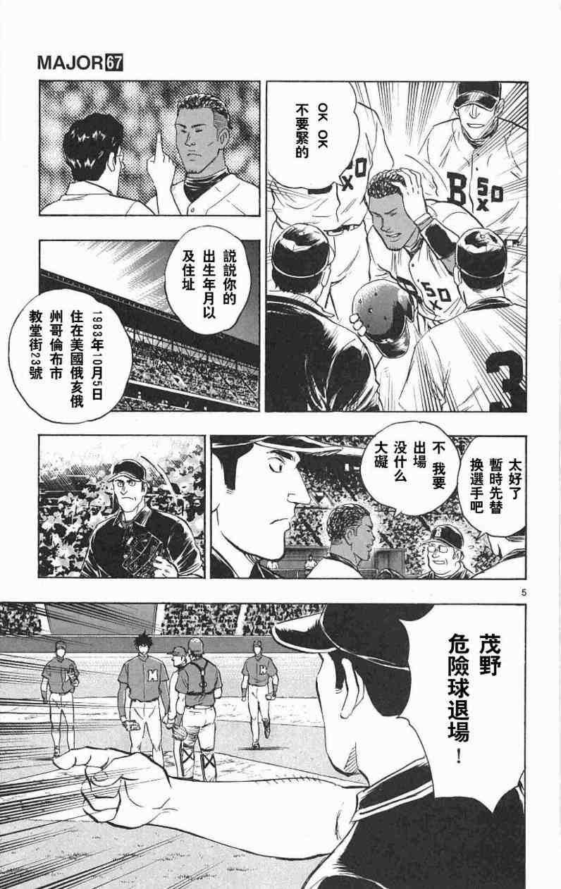 第67卷 第59页