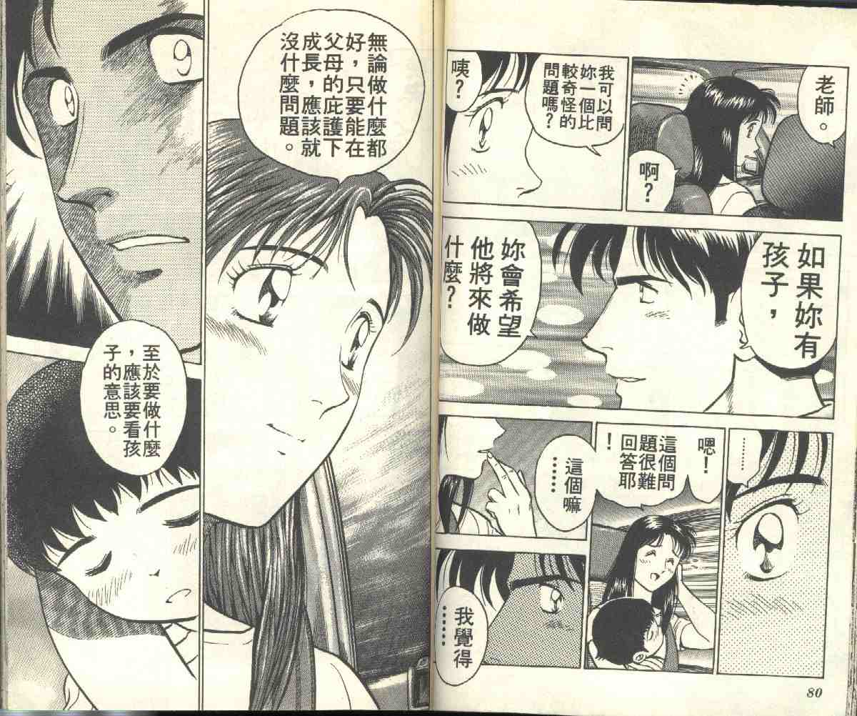 第2卷 第41页
