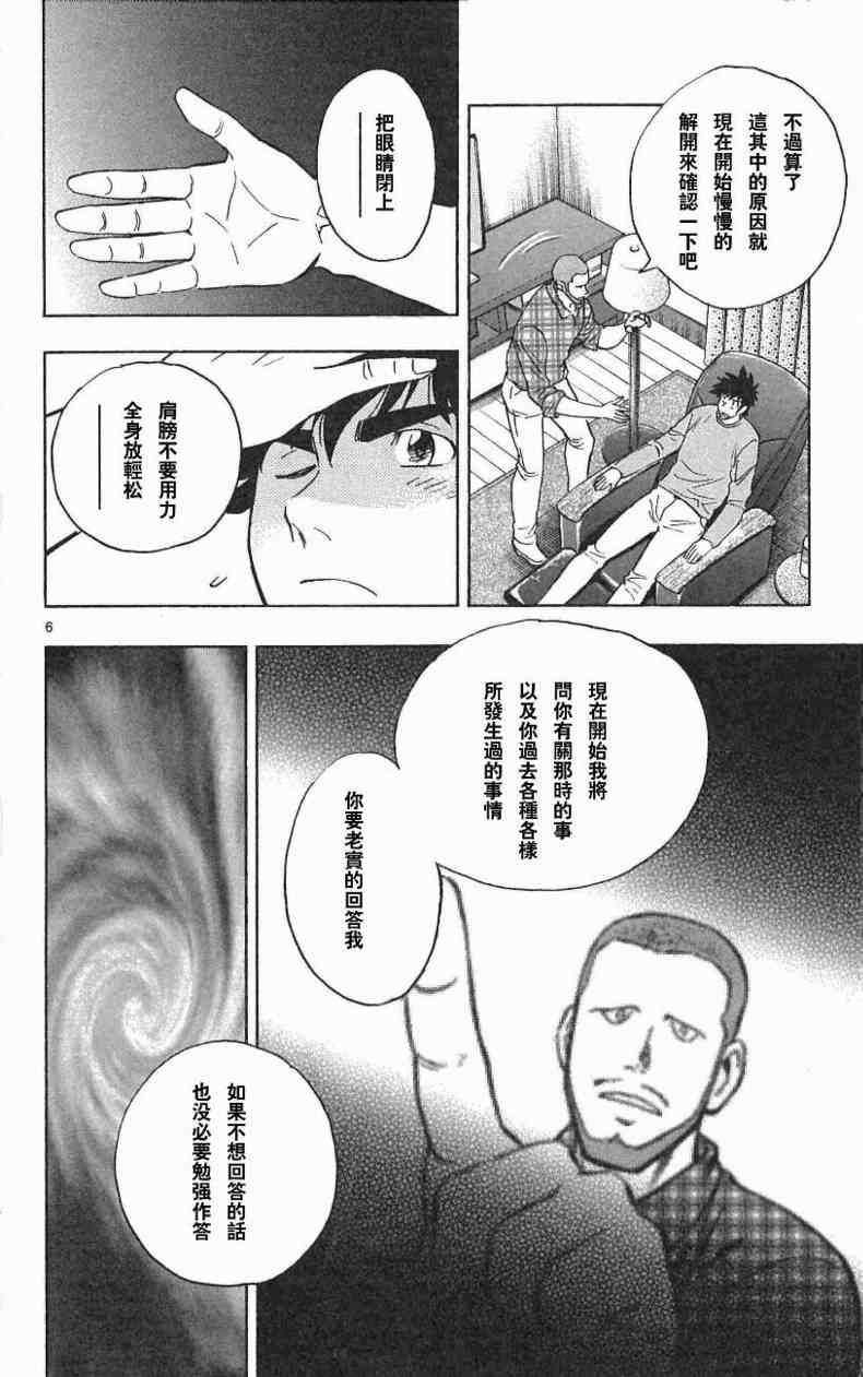 第67卷 第152页