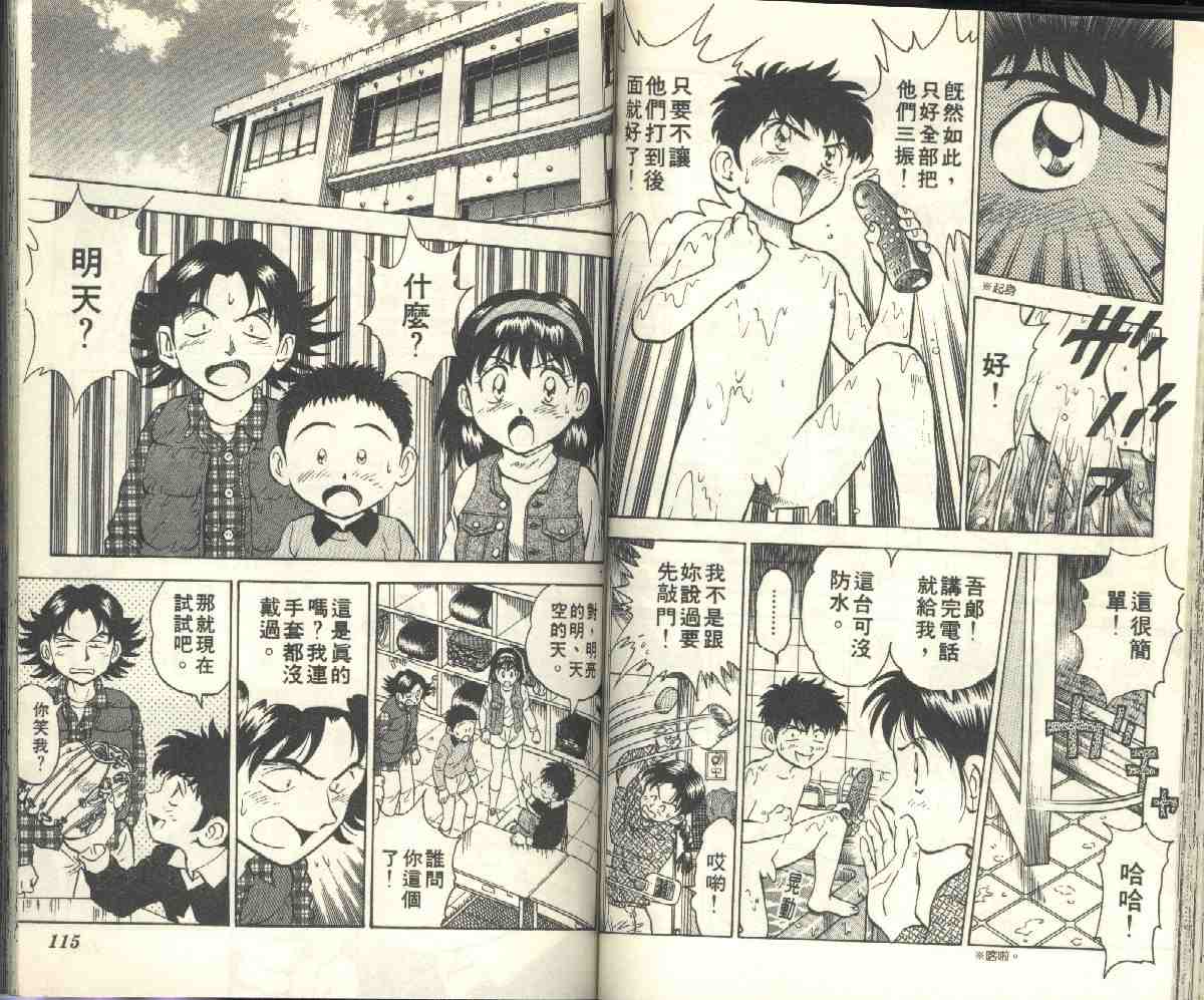 第4卷 第59页