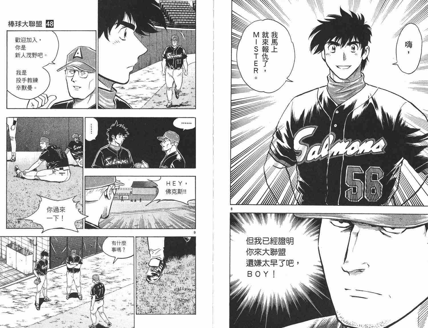 第48卷 第88页