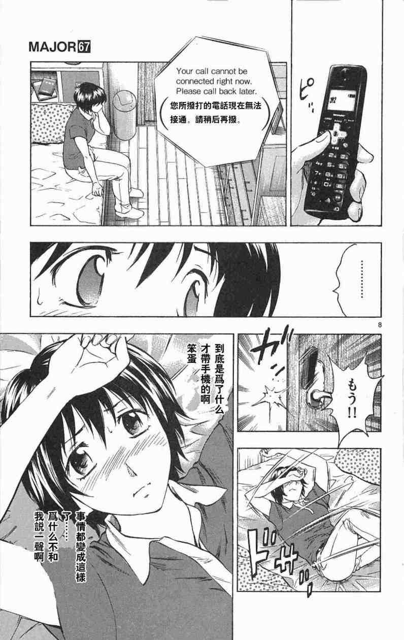 第67卷 第99页