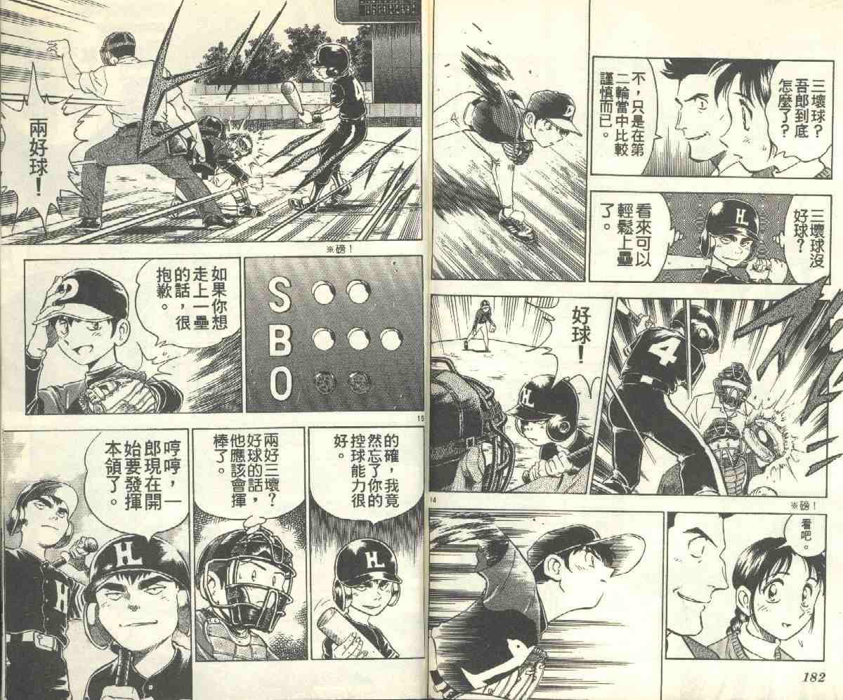 第9卷 第90页