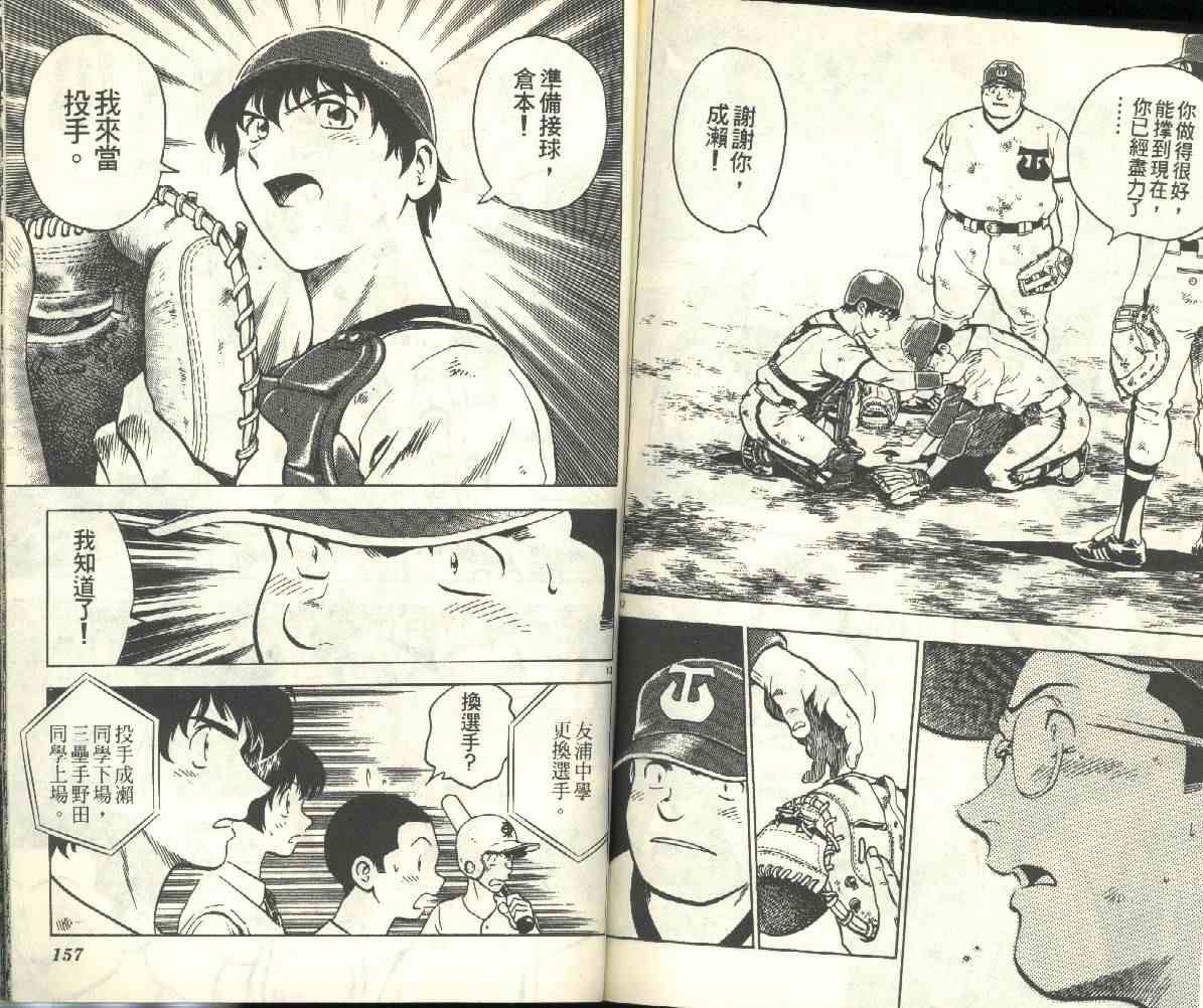 第20卷 第79页