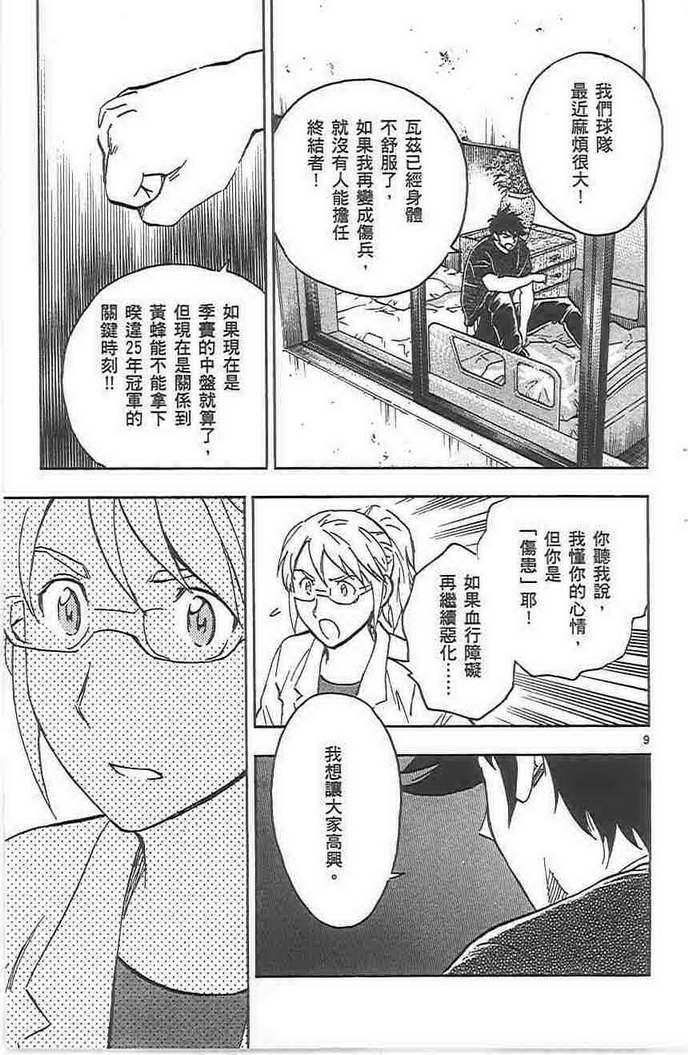 第72卷 第85页