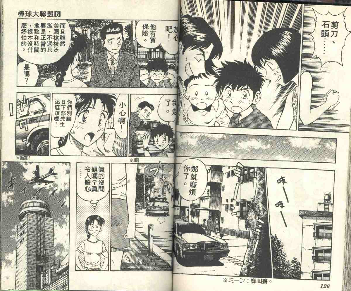 第6卷 第65页