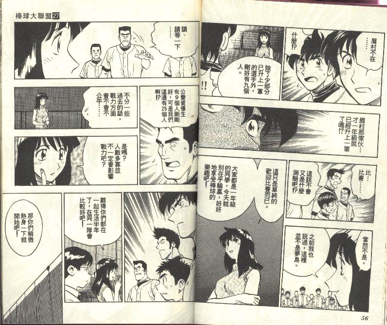 第27卷 第29页