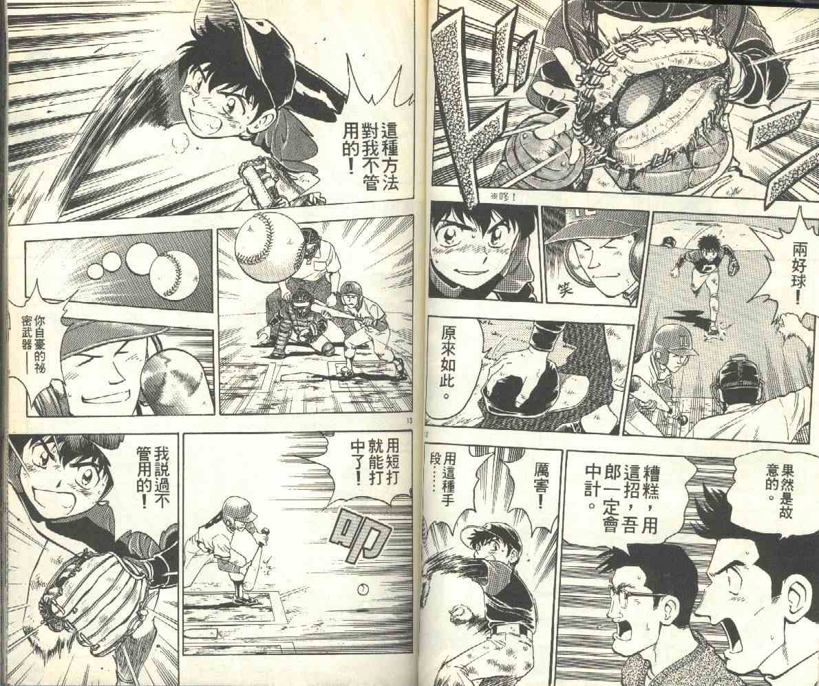 第13卷 第39页