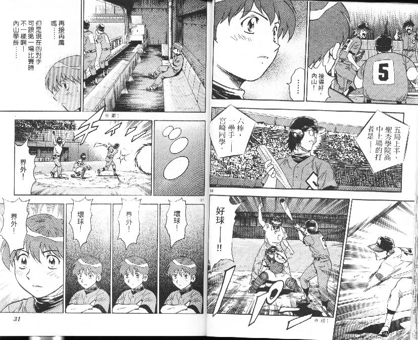 第39卷 第16页