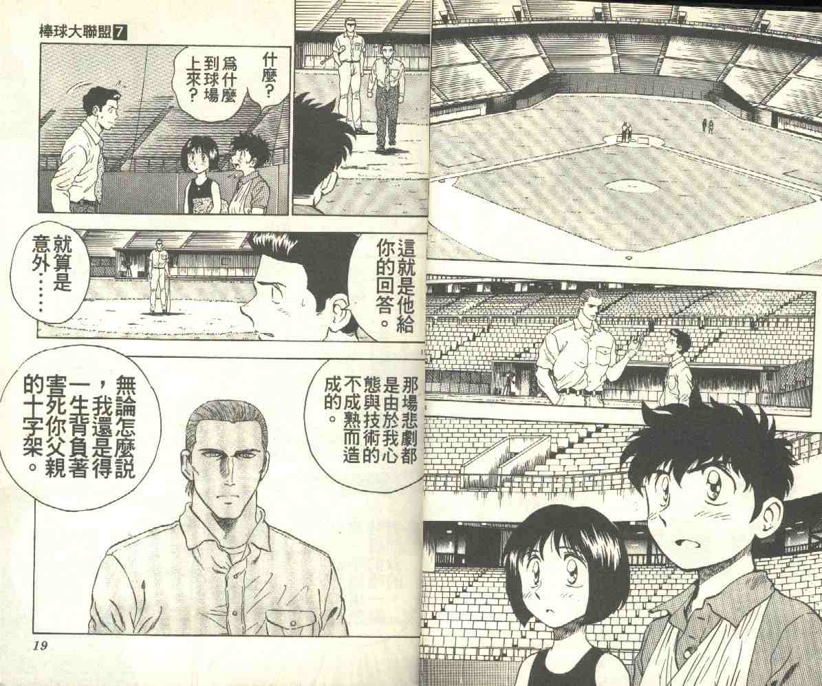 第7卷 第9页
