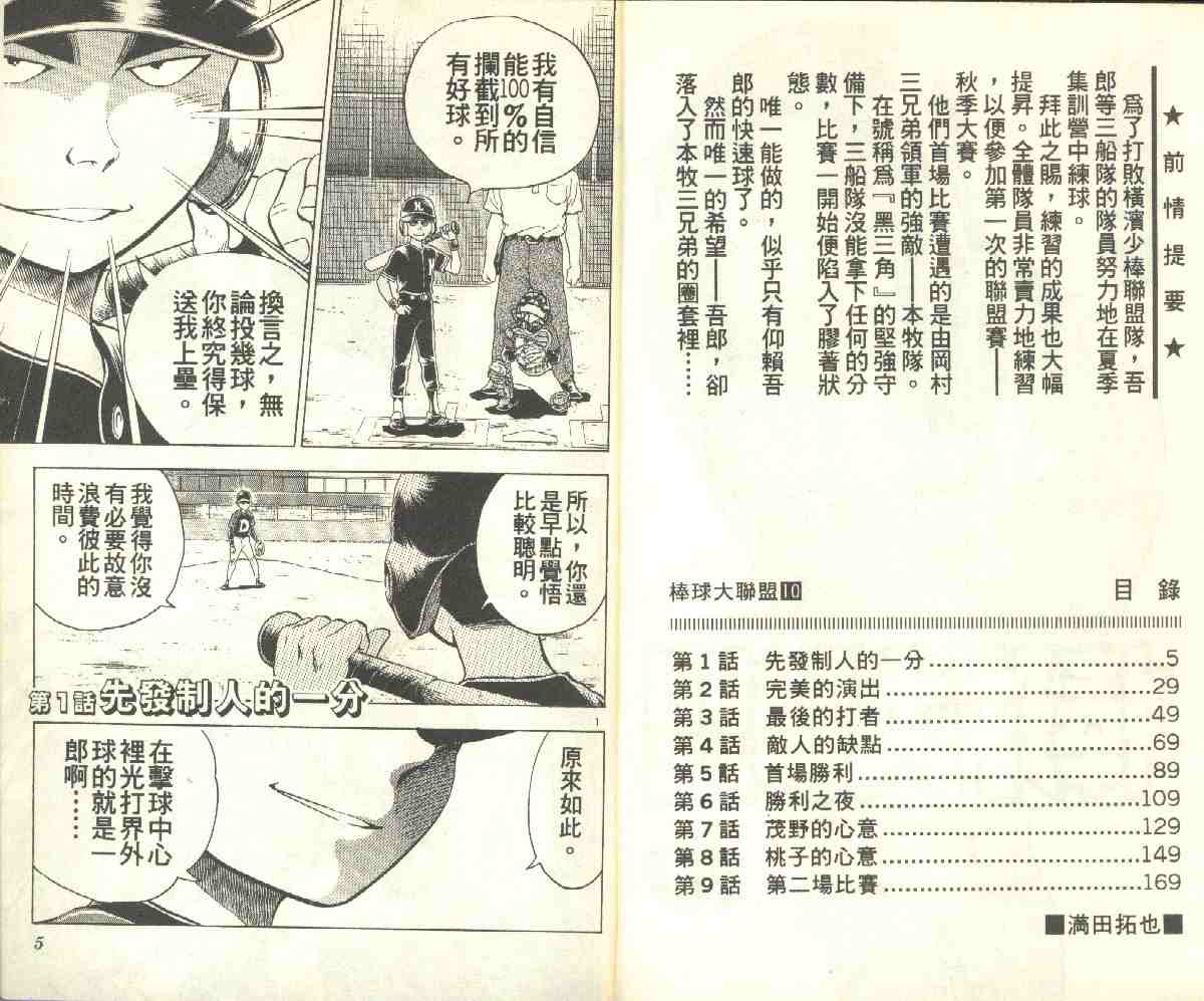 第10卷 第3页