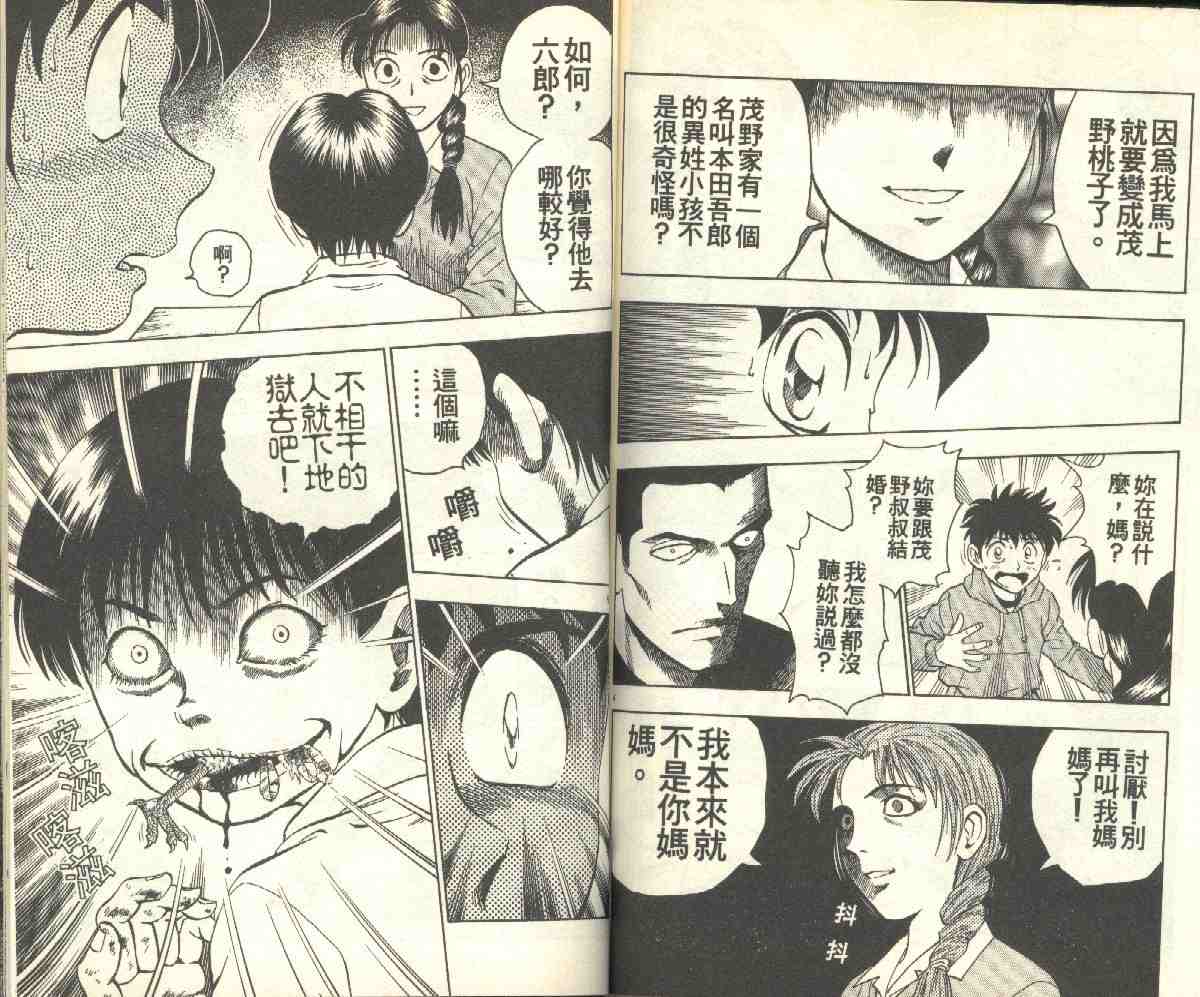 第10卷 第76页
