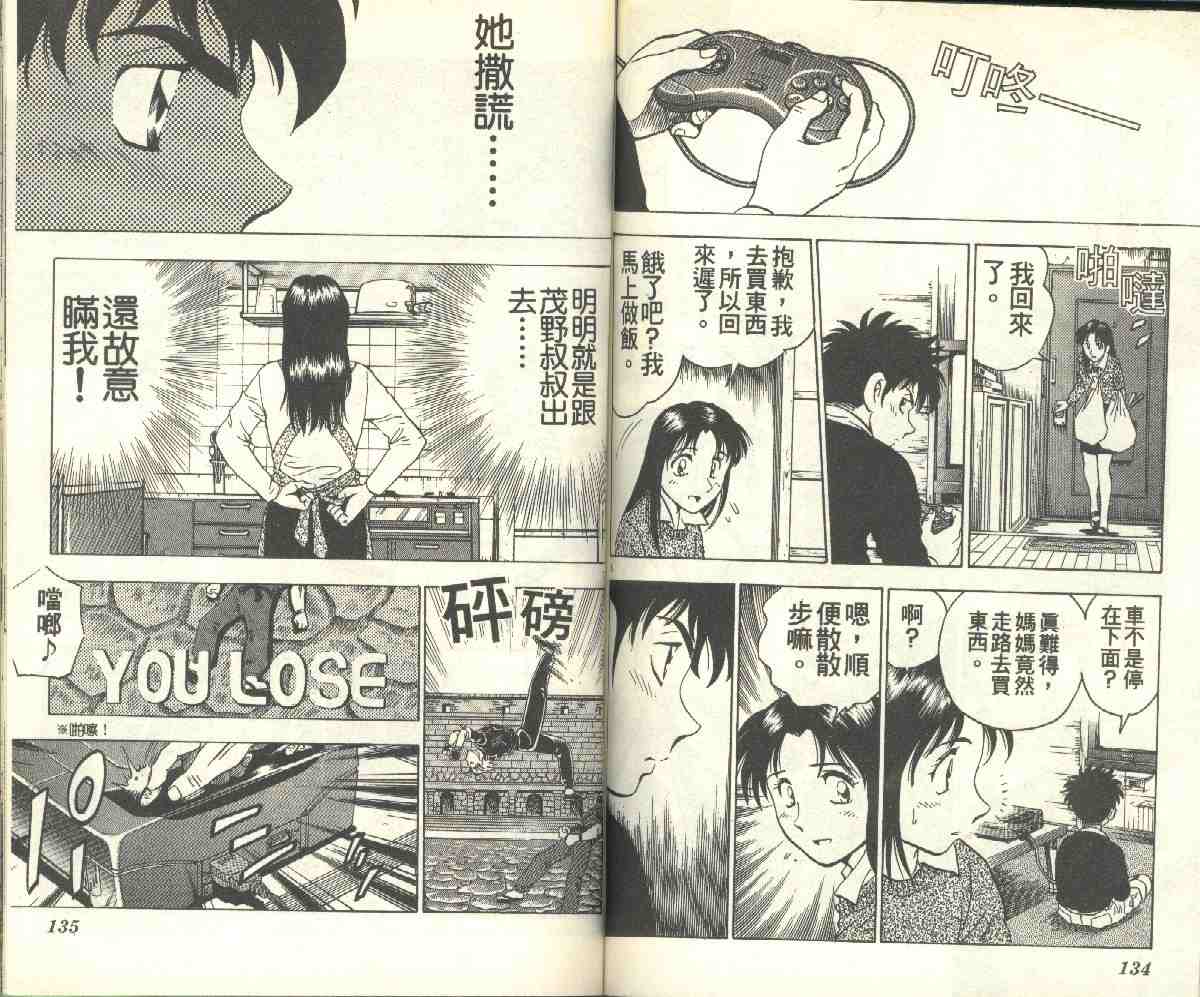第10卷 第67页