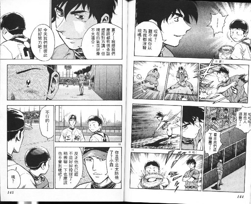 第38卷 第73页