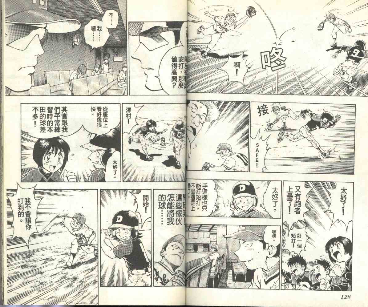 第12卷 第64页