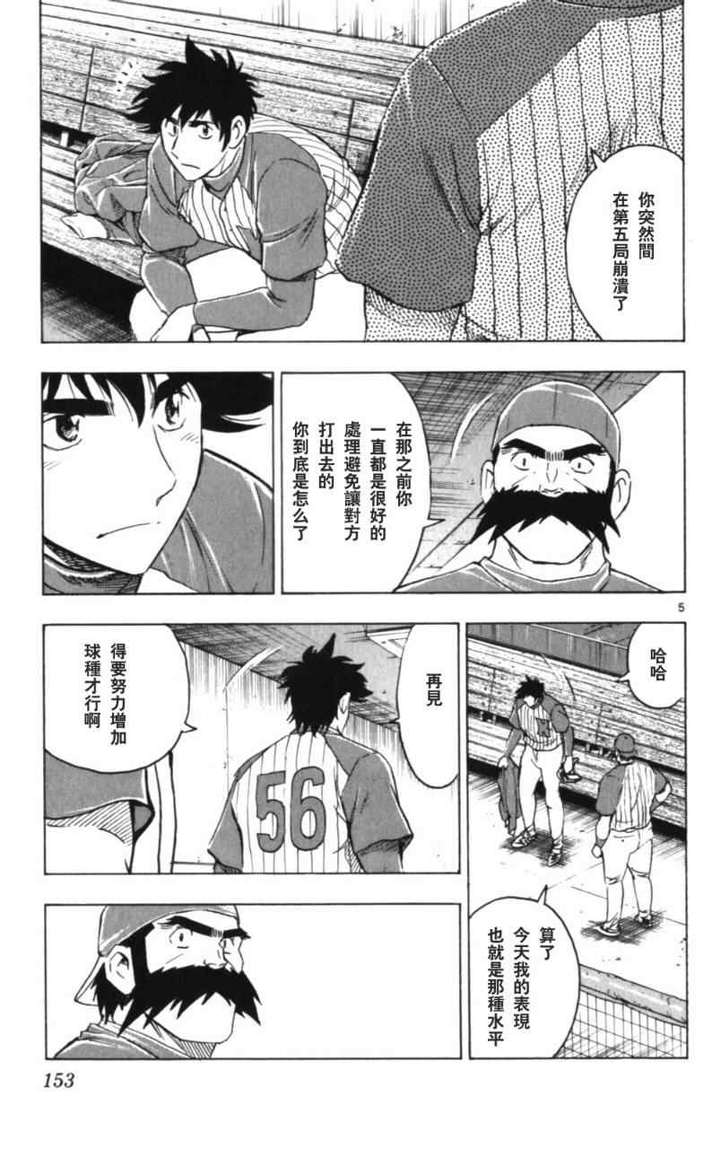 第68卷 第154页