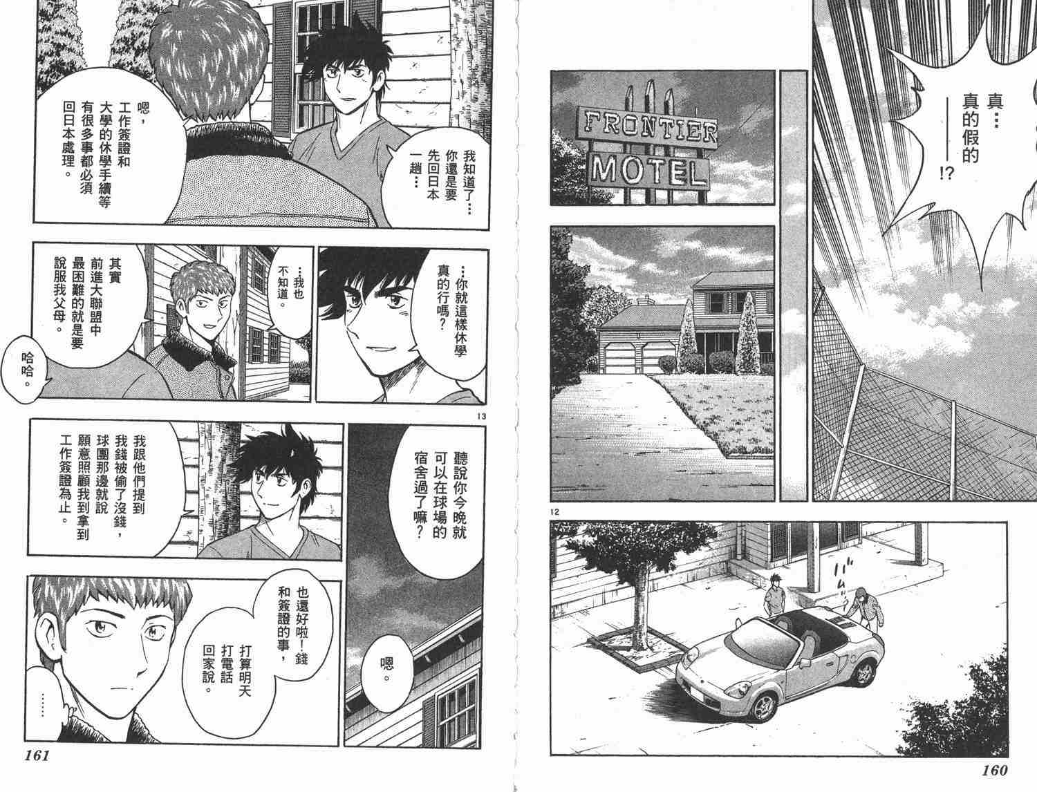 第48卷 第81页