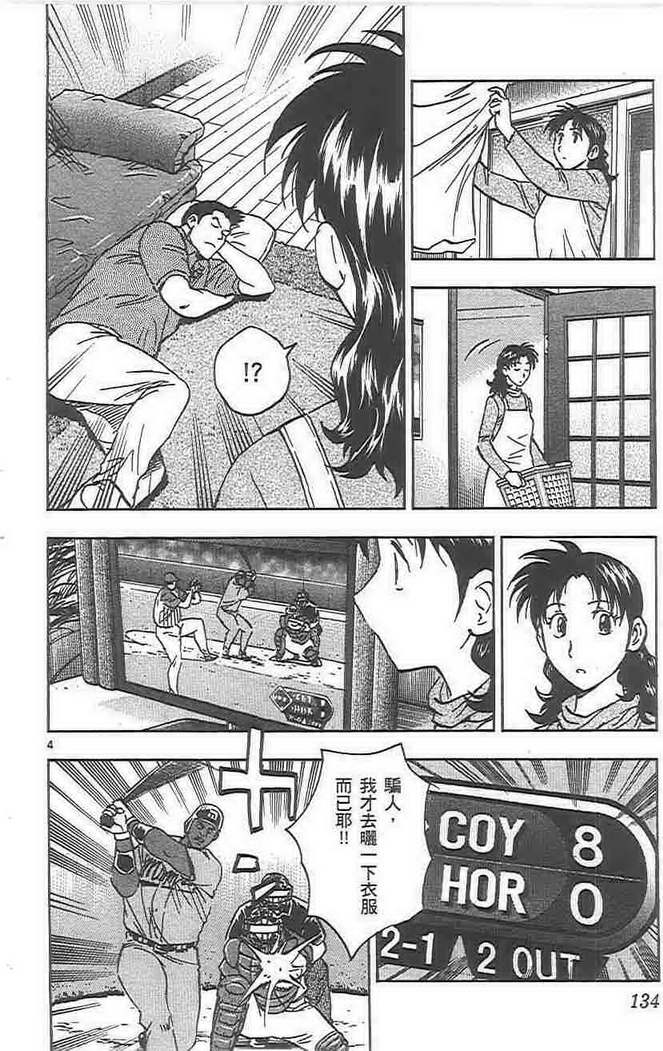 第72卷 第134页