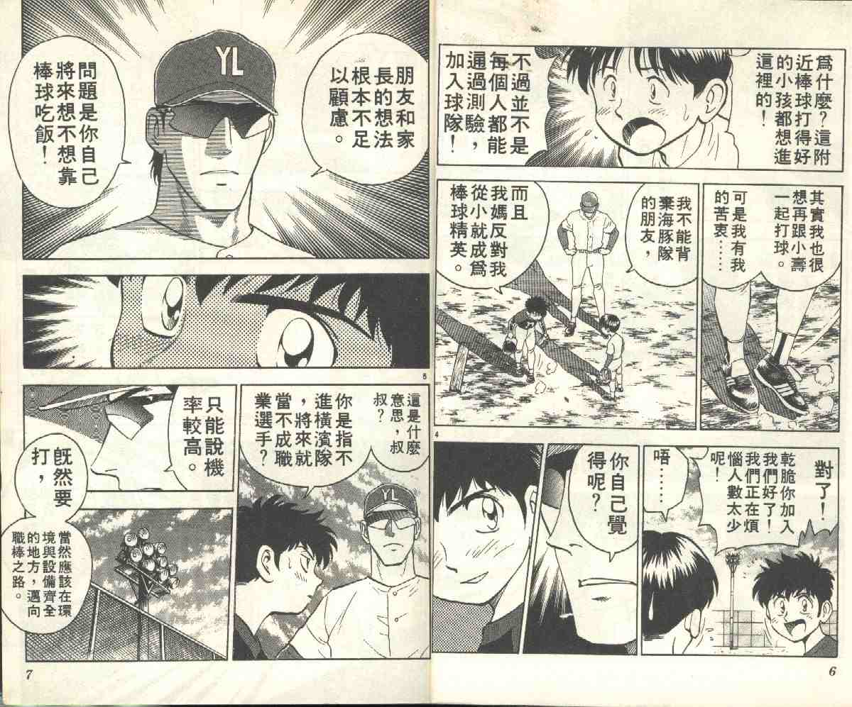 第6卷 第5页