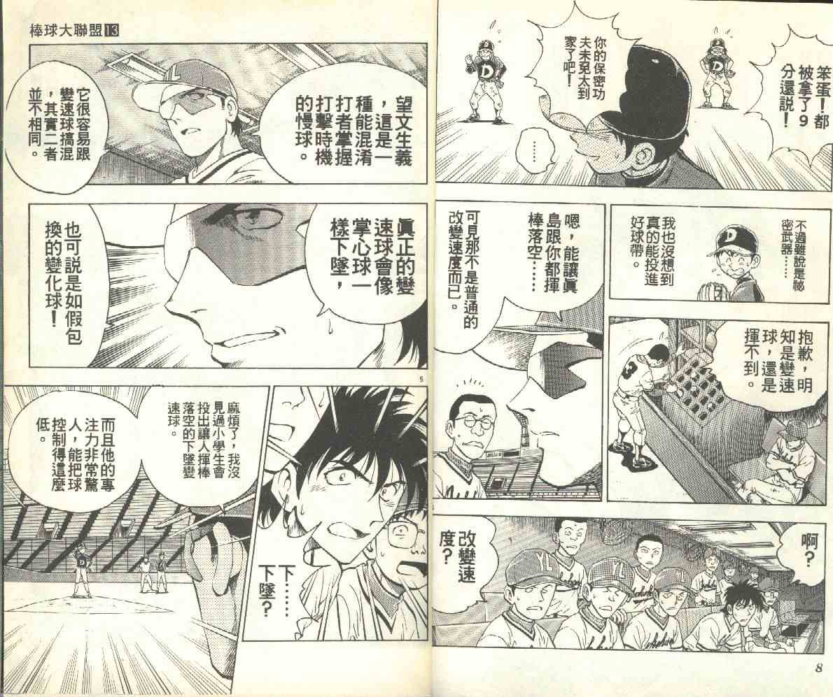 第13卷 第4页