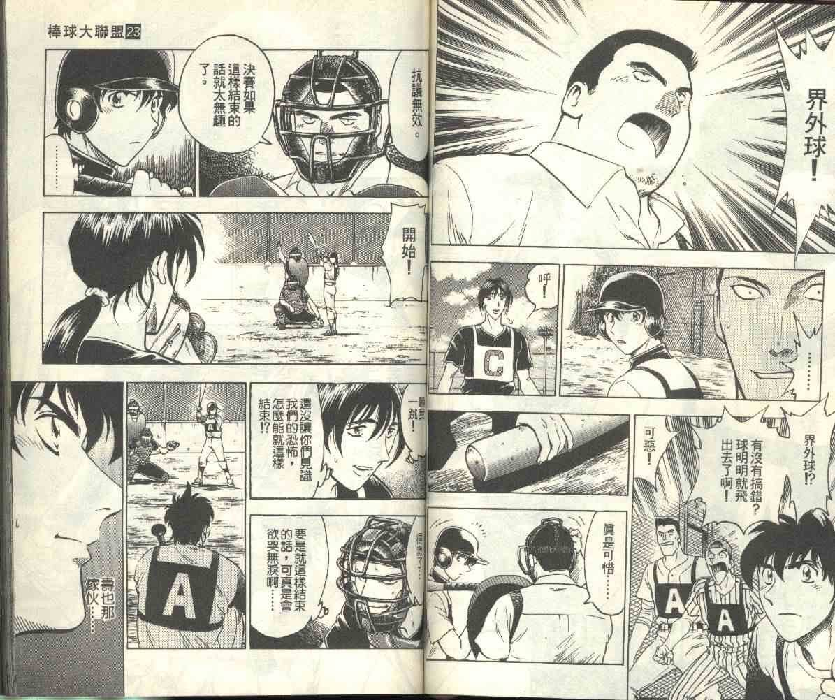 第23卷 第53页
