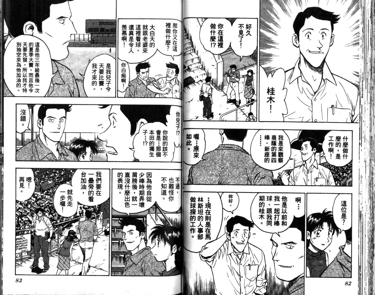 第40卷 第42页