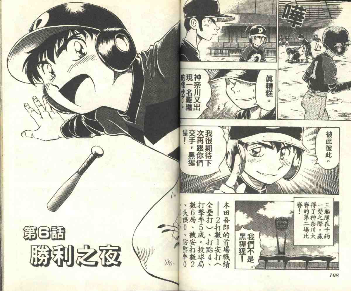 第10卷 第55页