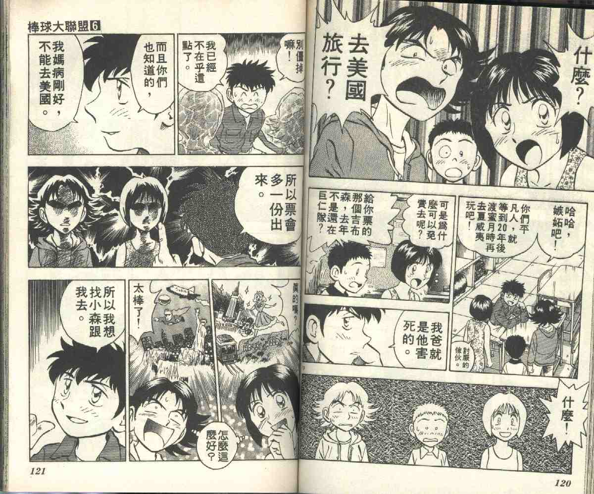 第6卷 第62页