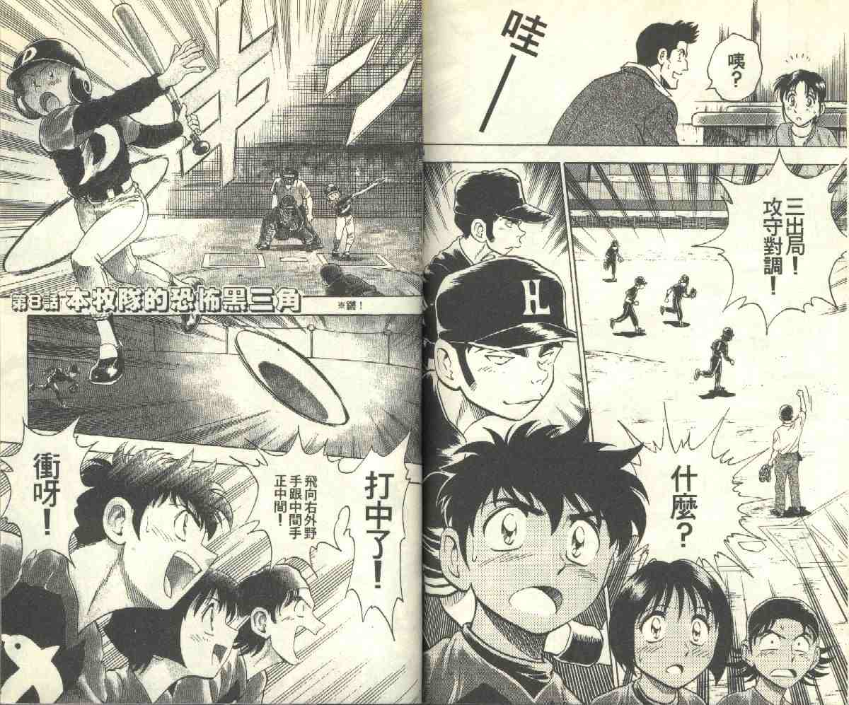 第9卷 第74页