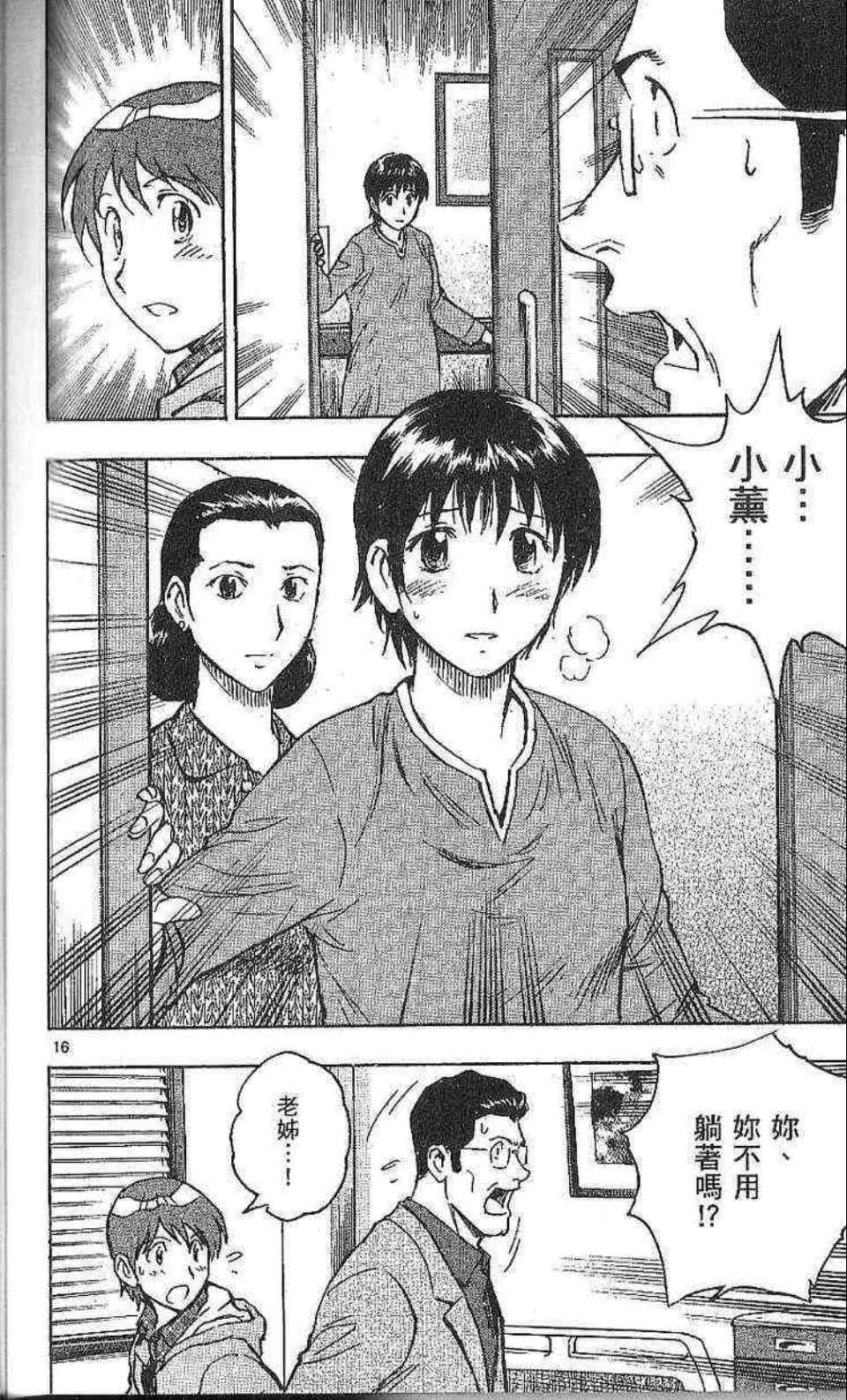 第77卷 第143页
