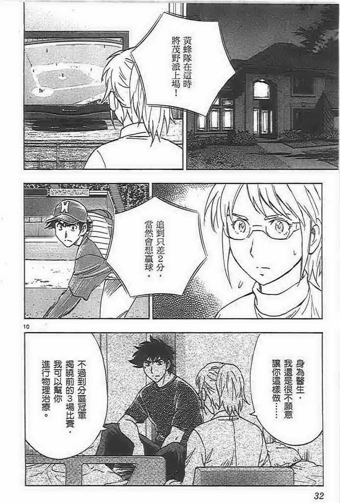 第73卷 第31页