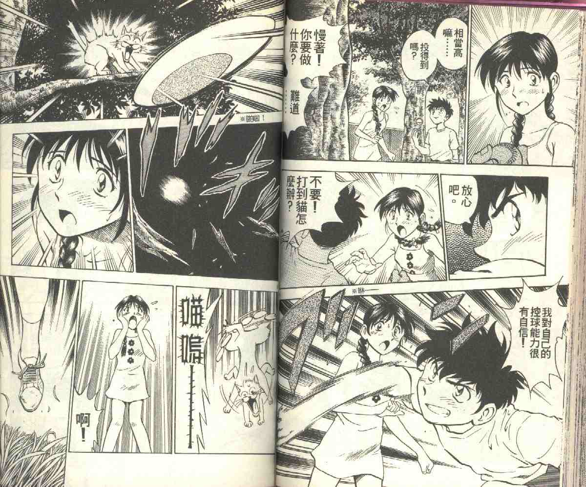 第8卷 第67页