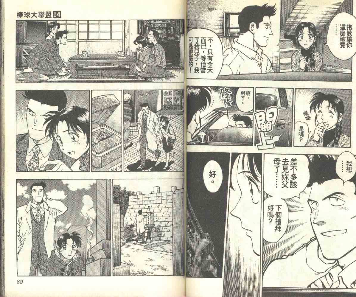第14卷 第45页