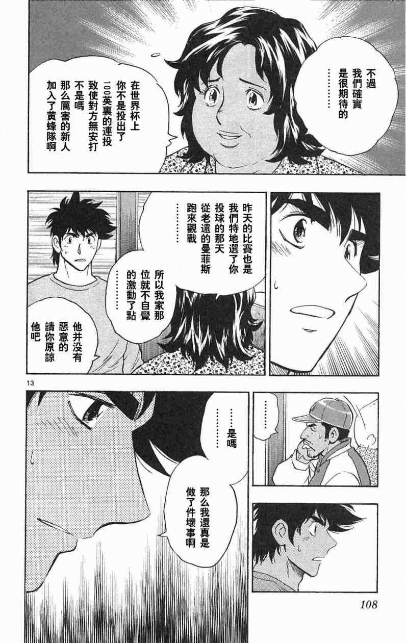 第67卷 第104页