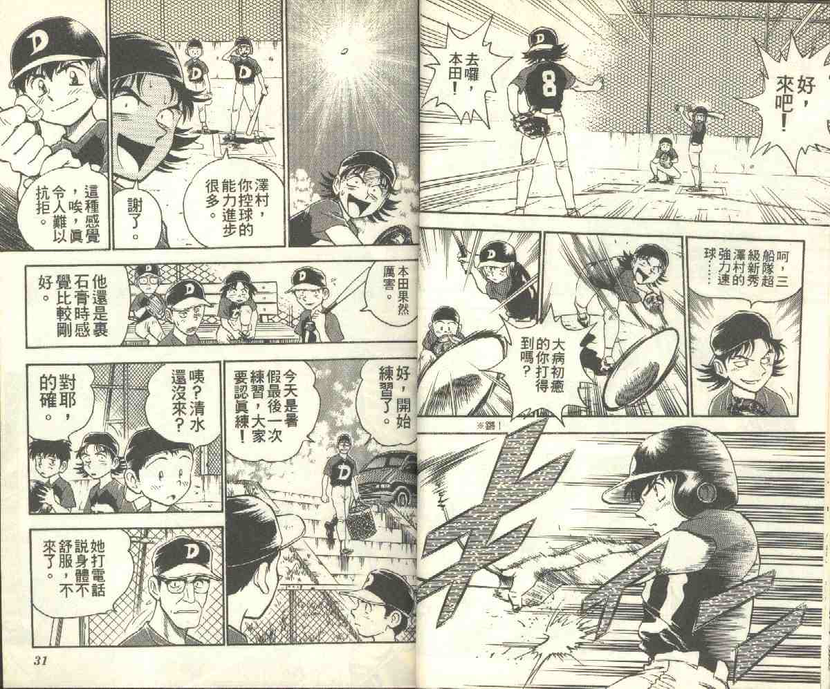第9卷 第15页