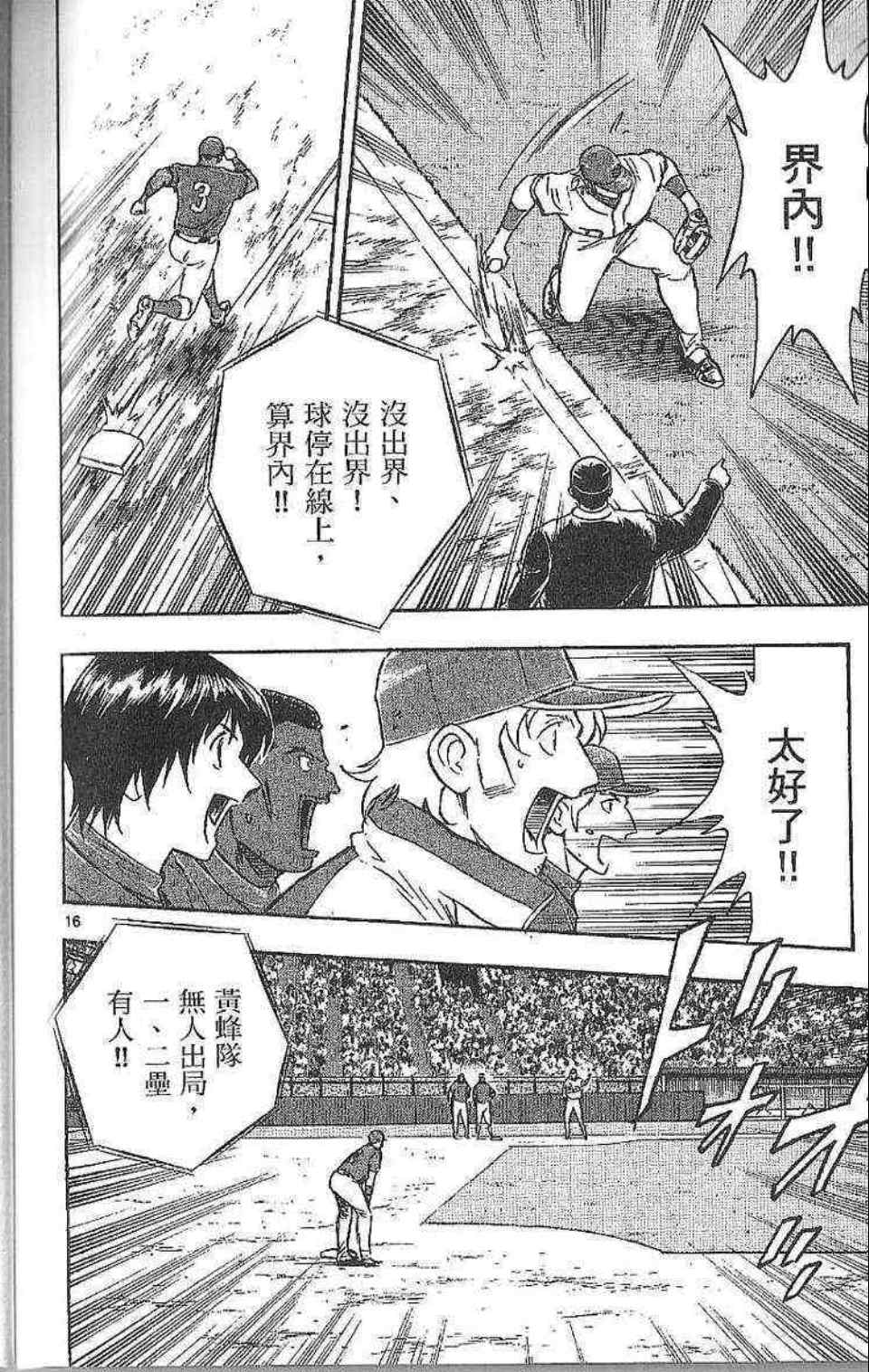 第77卷 第161页