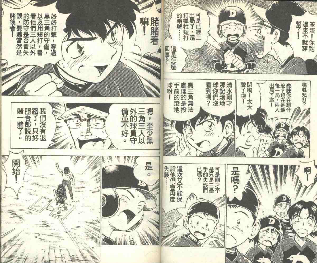 第10卷 第37页