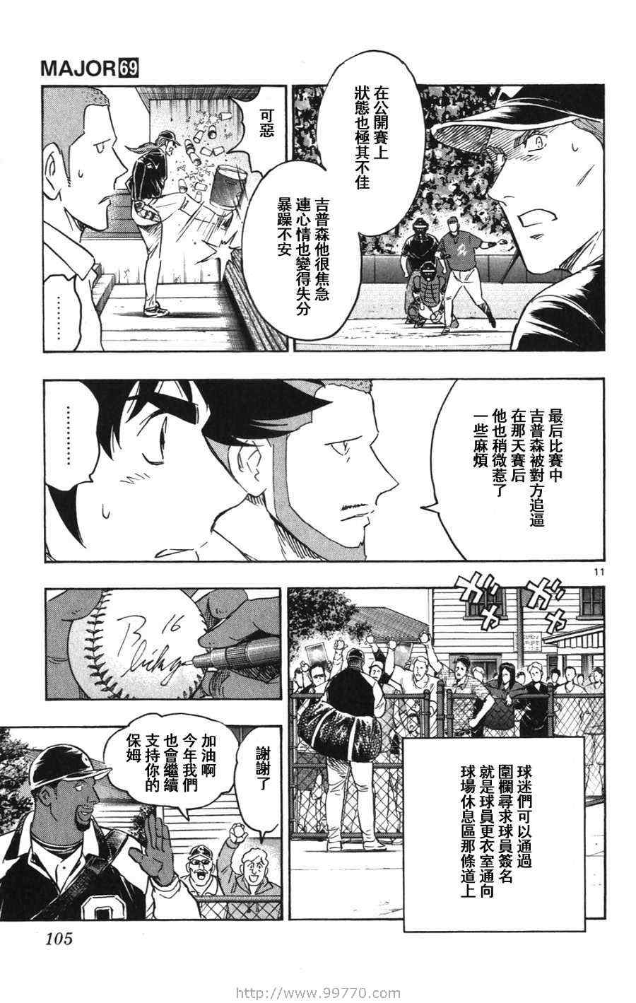 第69卷 第107页