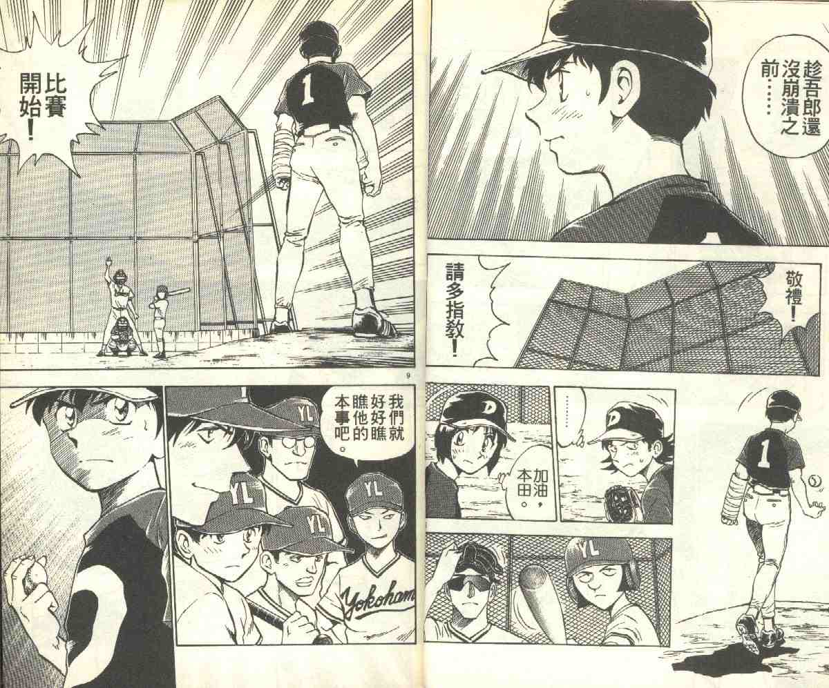 第8卷 第7页