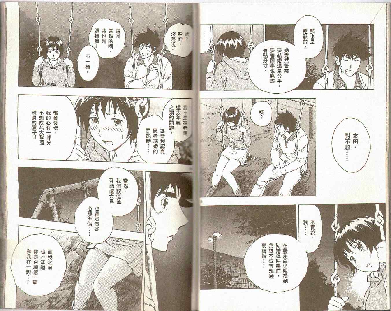 第75卷 第38页
