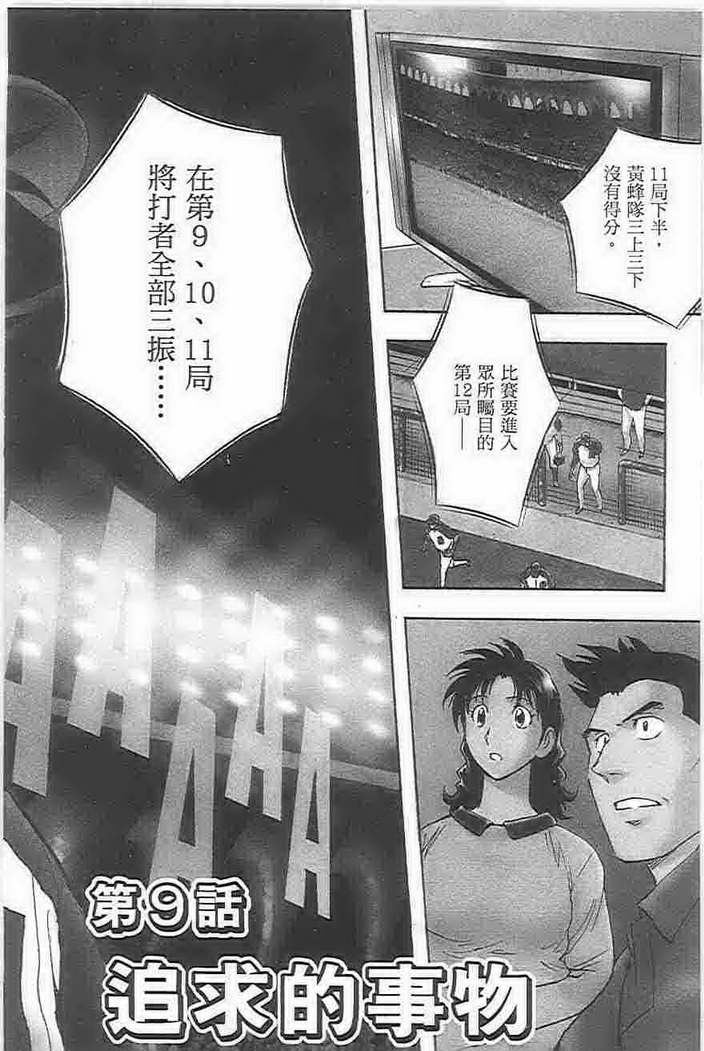 第73卷 第149页