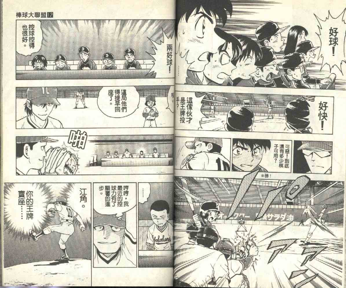第12卷 第59页