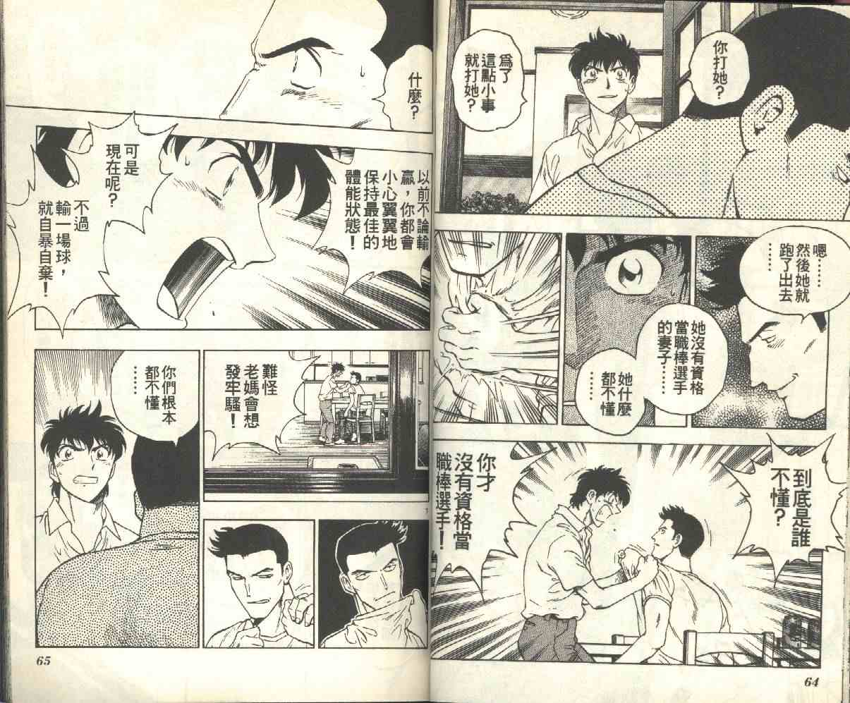 第17卷 第33页