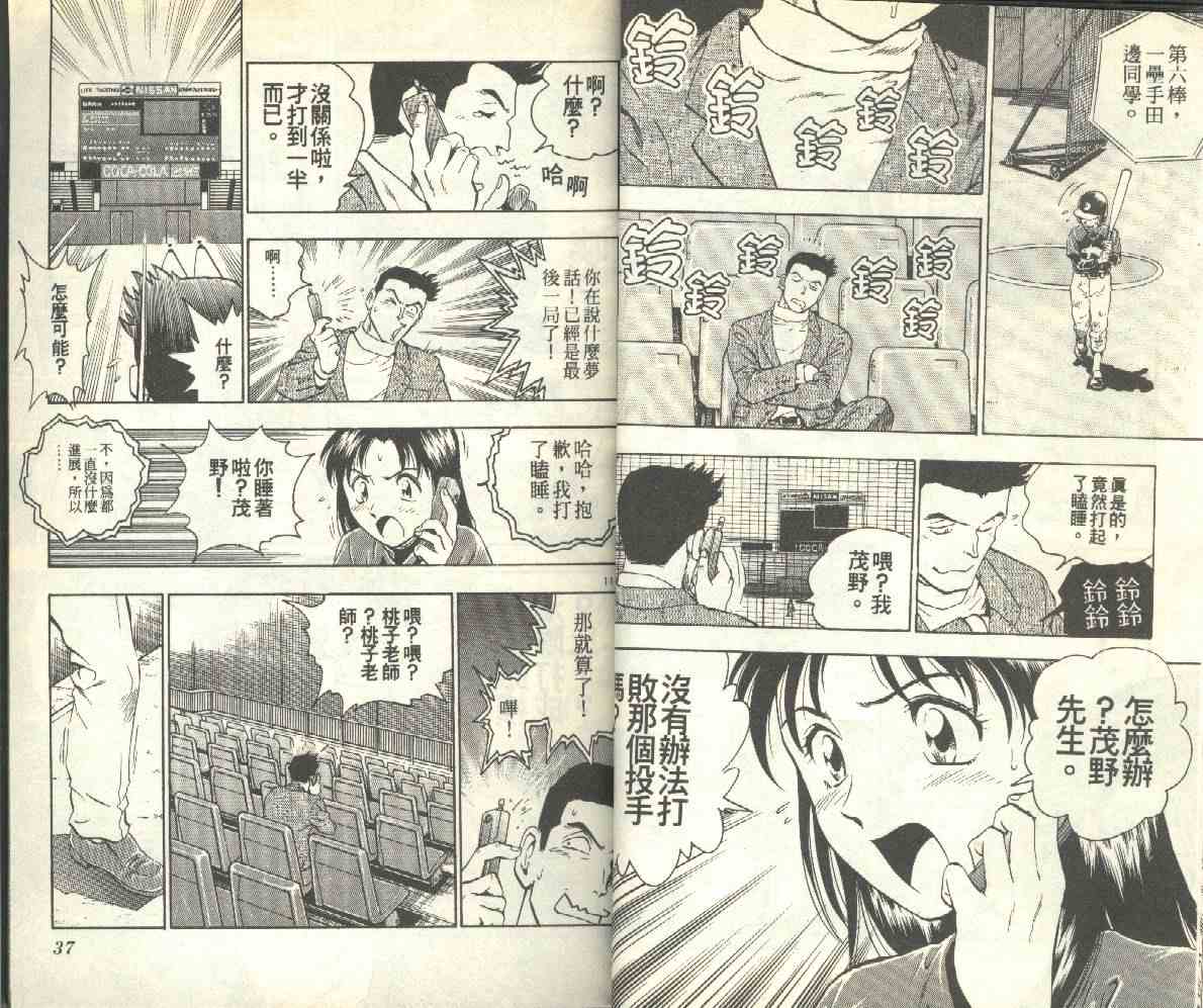 第13卷 第18页