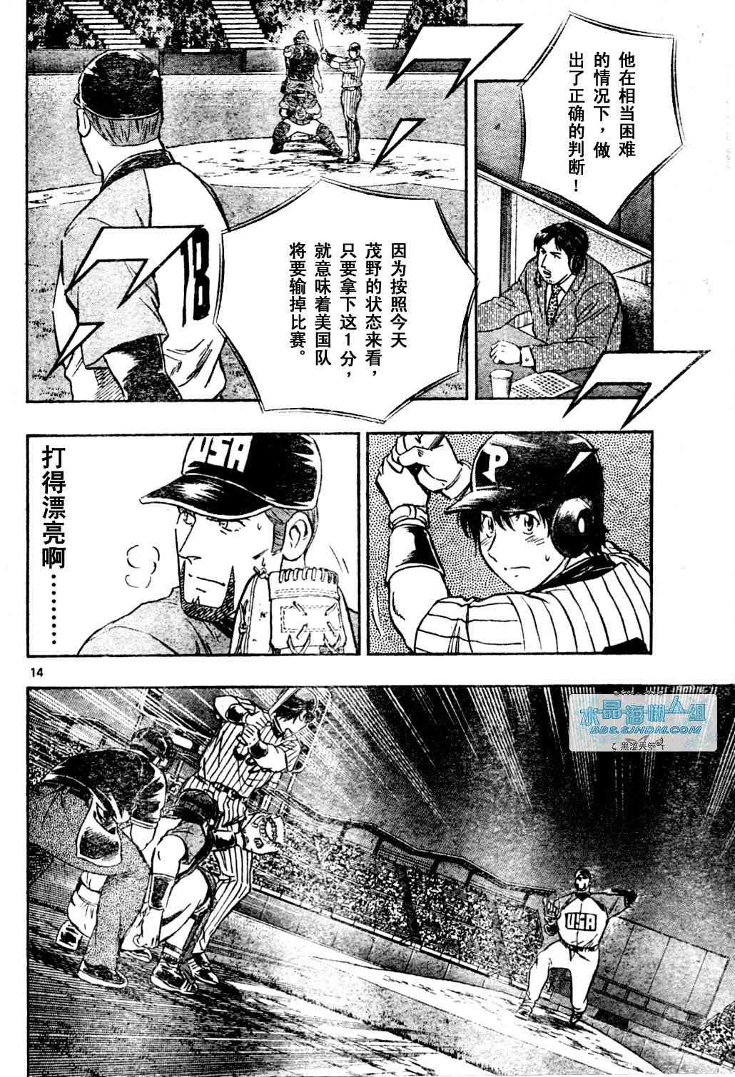 第65卷 第14页