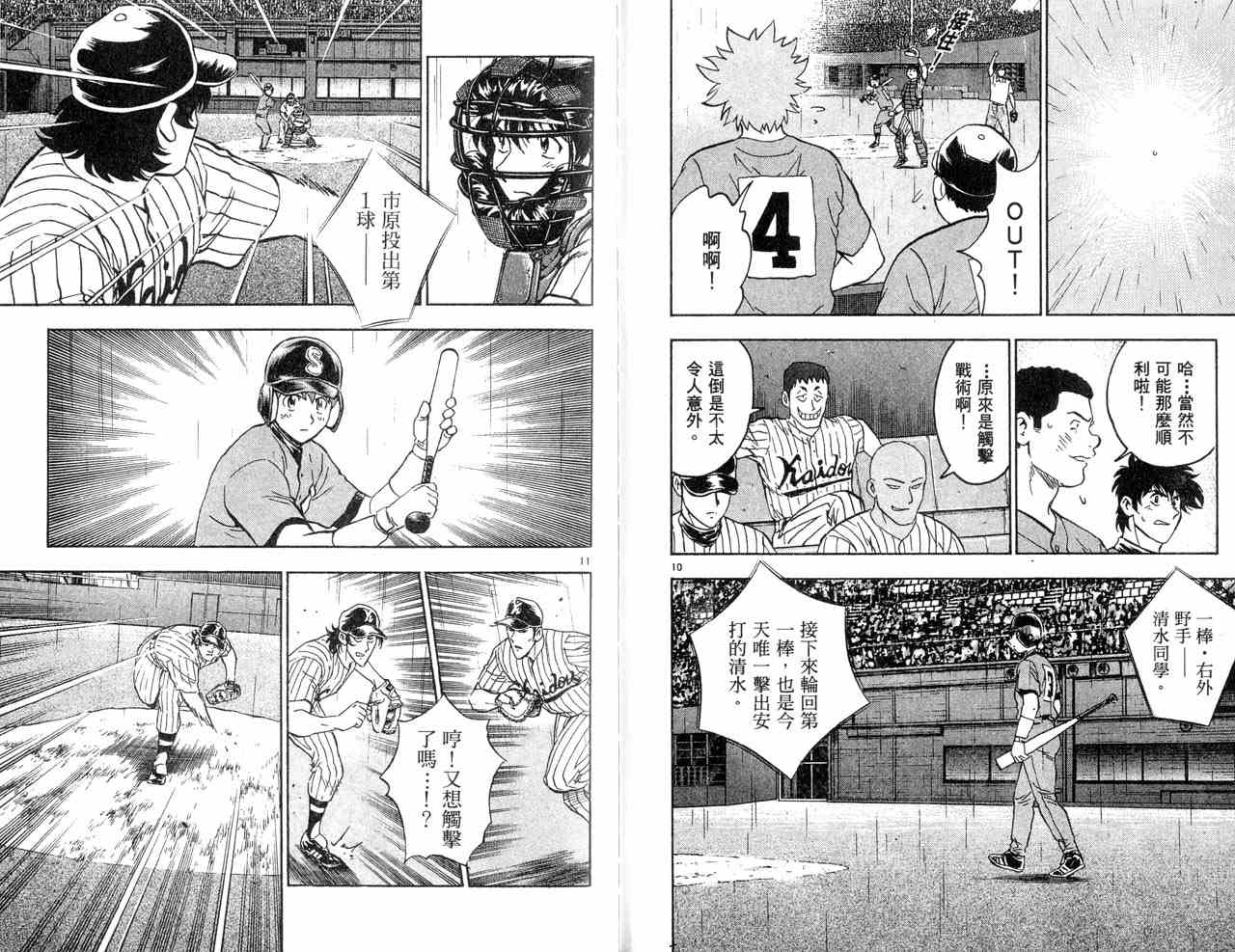 第43卷 第18页
