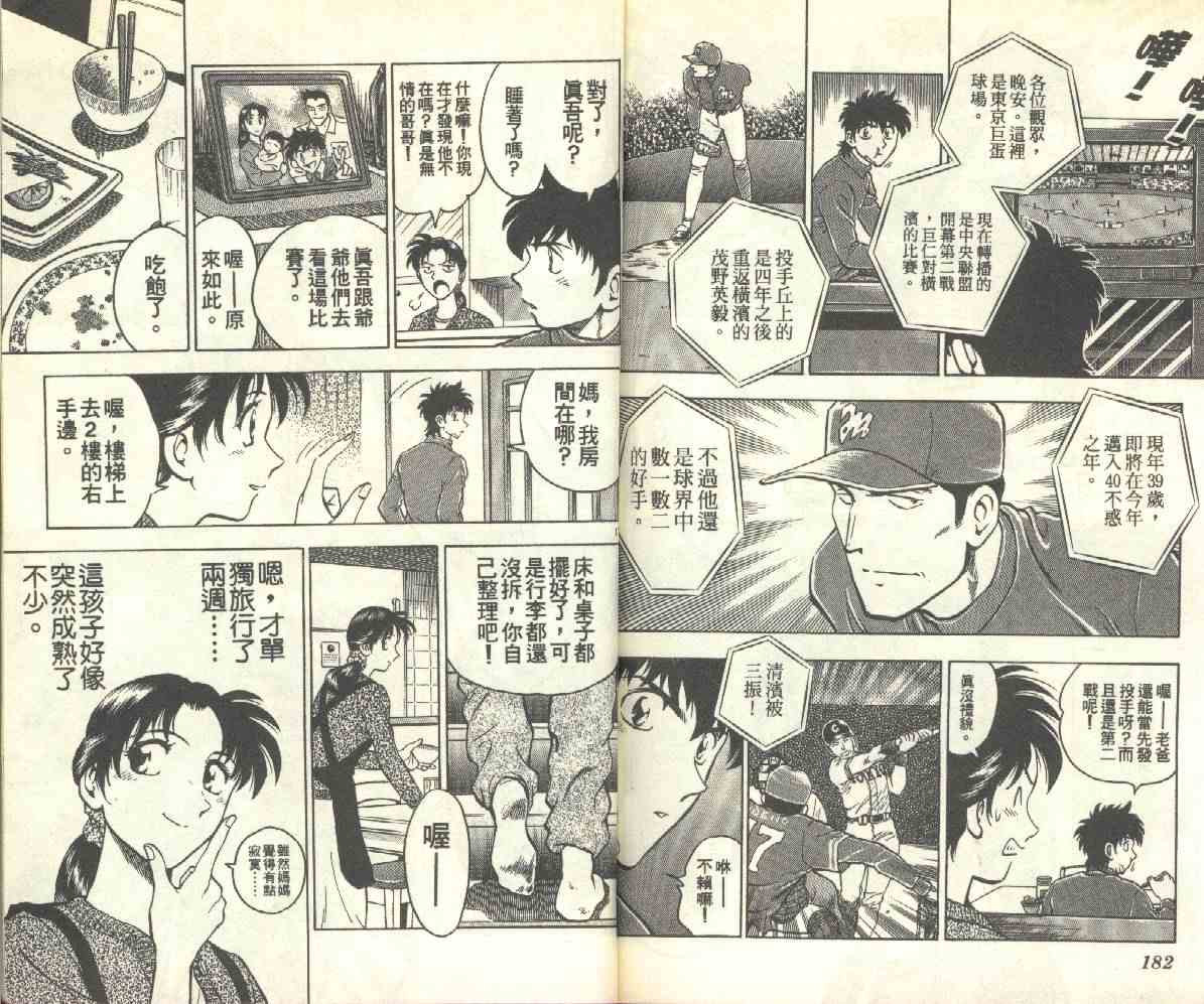 第14卷 第92页