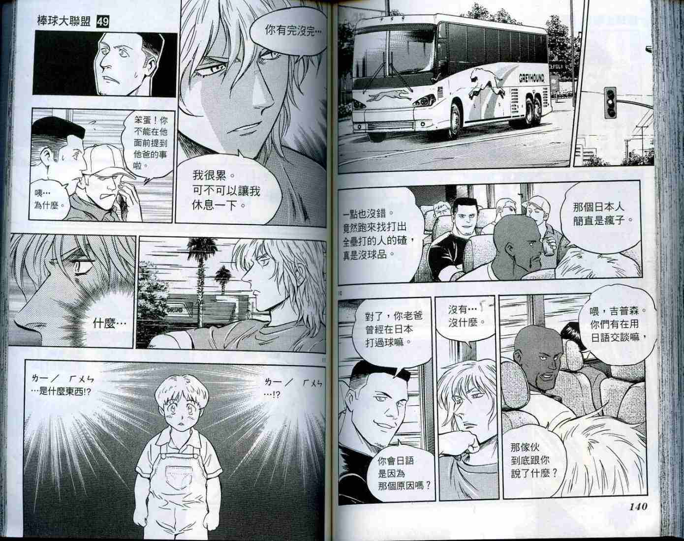 第49卷 第71页