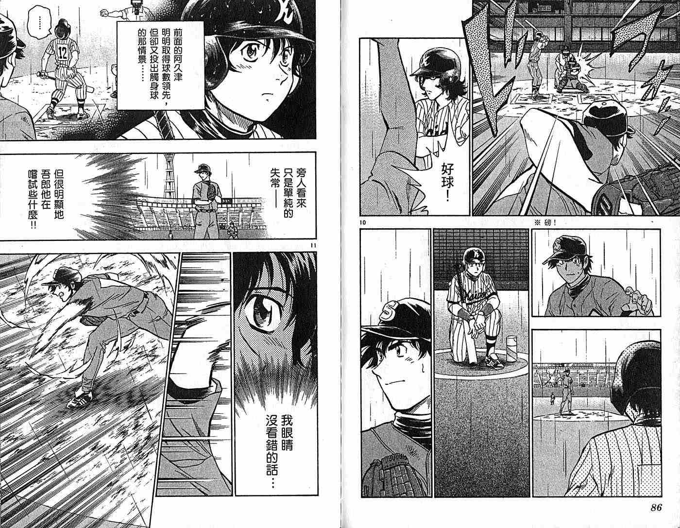 第44卷 第45页